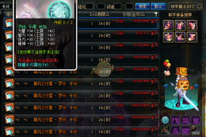 dnf头肩腰带附魔宝珠_头肩腰带鞋子附魔宝珠有哪些