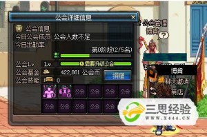 dnf公会卡了_dnf新版公会不能升级了