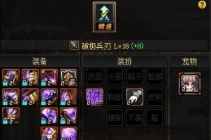 dnf90冰洁异界换装选择_dnf剑魂换装buff换装