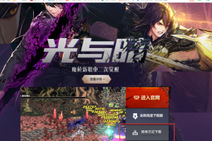 dnf补丁安装_DNF女性角色全果补丁
