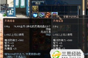 dnf执刑者项链和魂链_dnf小魂链和大魂链
