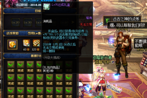 dnf快速升级_dnf110版本小号快速升级