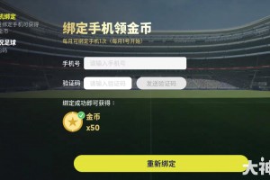 实况手游国服5.1怎么玩，实况手游国服5.1怎么玩的