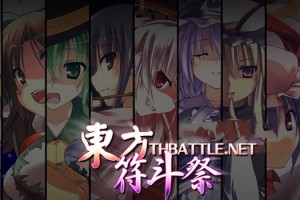 东方符斗祭手游怎么玩，东方符斗祭手游怎么玩的