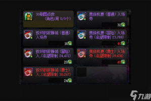 dnf传说入场券在那_dnf斗兽场入场券没有了怎么办