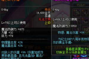 dnf绿字属性叠加_dnf附加属性伤害可以叠加吗