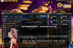 dnf赛丽亚音效补丁_dnf赛丽亚补丁