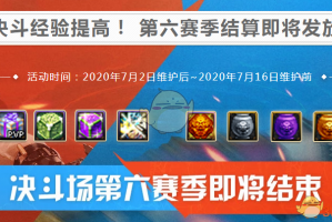 dnf老决斗段位_dnf决斗段位