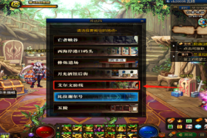 dnf必要的准备找谁_dnf泰波尔斯装备