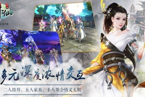 诛仙手游拇指玩端口，诛仙手游青雀端口下载