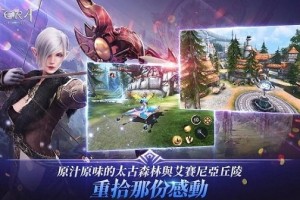 tera手游台服怎么玩，tera手游下载