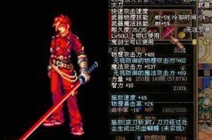dnf图腾传说和史诗_dnf史诗和传说武器