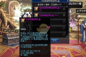 dnf一觉要什么_dnf一觉多少级