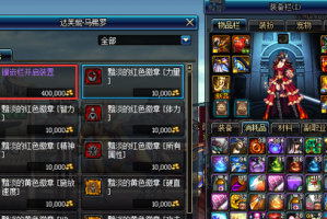 dnf徽章怎么用_dnf时装打孔镶嵌徽章