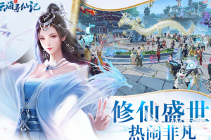 仙侠手游小子怎么玩，仙侠手游最火排行