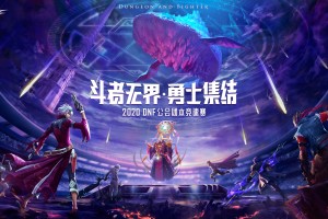dnf漫游竞速晴天_dnf竞速比赛