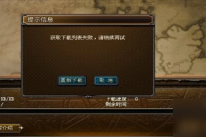 dnf为何进不去_为什么我的dnf进不去
