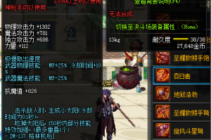 dnfss 90制作_90史诗怎么制作最快