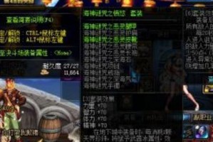 dnf海神10件套_dnf海神套怎么做