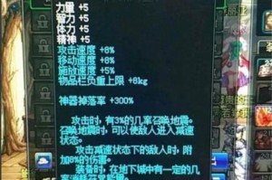 dnf51_dnf快捷栏纹章排行