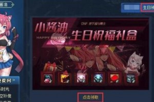 dnf生日_dnf生日礼包里面都有什么
