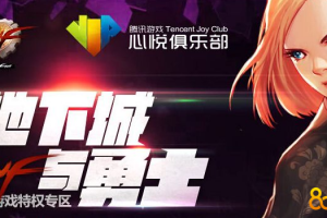 心悦一dnf月礼包_dnf心悦月礼包达到5个送什么