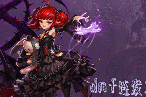 dnf连发下载_DNFAHK连发