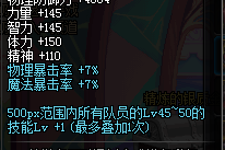 dnf星辰头肩升级_dnf星辰套怎么升级到95