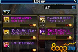 dnf国庆推荐号组队_dnf推荐号推荐了怎么不显示
