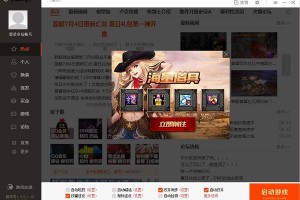多玩dnf官网_dnf多玩官网补丁