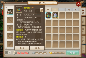 问道手游24速怎么玩，问道手游私sf最新版