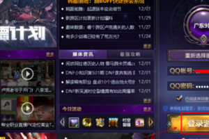 dnf怎么全屏_dnf屏幕太大调不回来怎么办