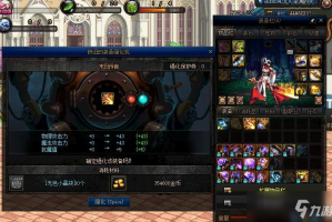 dnf装备强化10加多少_dnf特殊装备强化加八加多少属性