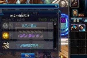 dnf金色小晶体_金色晶体怎么获得