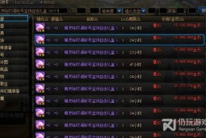 dnf差距大吗_dnf称号没宝珠差距大吗