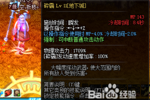 dnf碎霸秒人_dnf碎霸