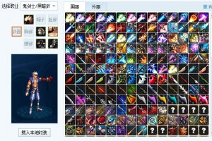 dnf剑圣流光怎么玩_dnf流光套