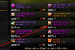 dnf锻造1-8材料_dnf武器锻造材料