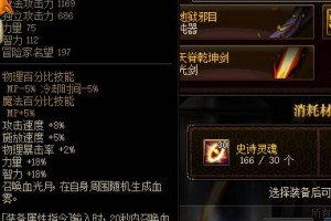 dnf血舞之牙护套装_dnf誓血之盟套装升级