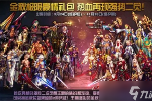 dnf国亲套_dnf是哪国的