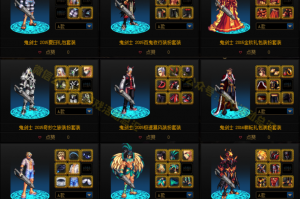 dnf时装好看_dnf时装