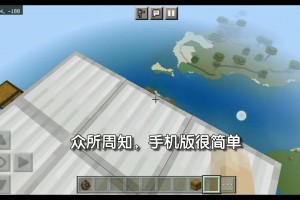 手游mc怎么玩才不晕船，手游mc怎么玩才不晕船视频