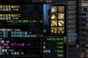 dnf70SS肩甲_dnf肩甲宝珠