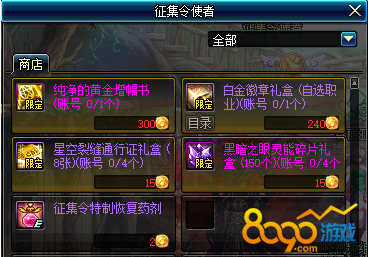 dnf国庆推荐号组队_dnf推荐号推荐了怎么不显示