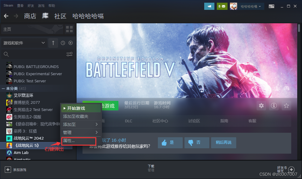 如何快速玩战地5手游,如何快速玩战地5手游版