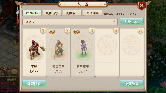 问道手游109玩什么区,问道手游玩109好还是119好