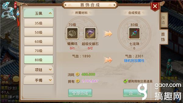 问道手游109玩什么区,问道手游玩109好还是119好