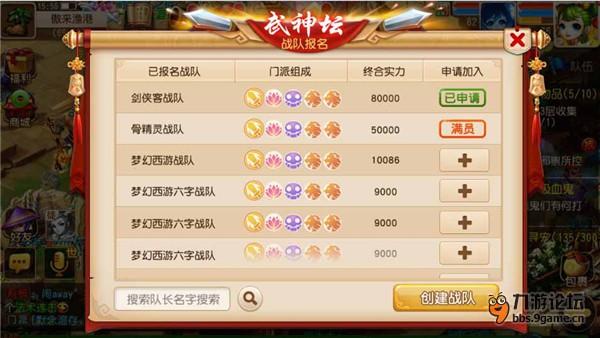 问道手游109玩什么区,问道手游玩109好还是119好