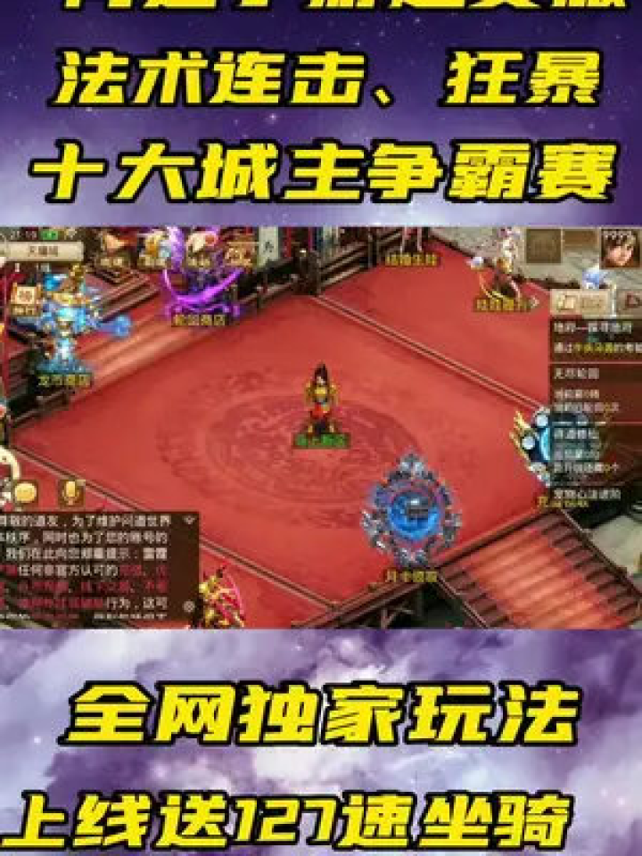 问道手游怎么玩电信区,问道手游雷霆官服官网