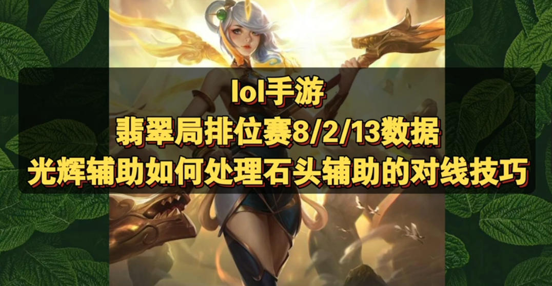 光辉辅助玩法手游怎么玩,光辉辅助玩法手游怎么玩的